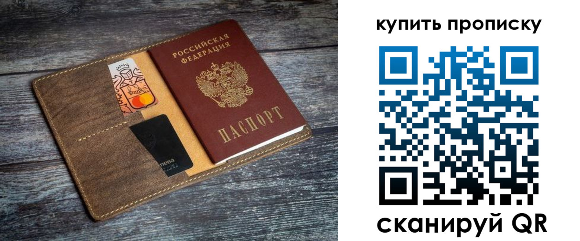 прописка иностранных граждан в Братске
