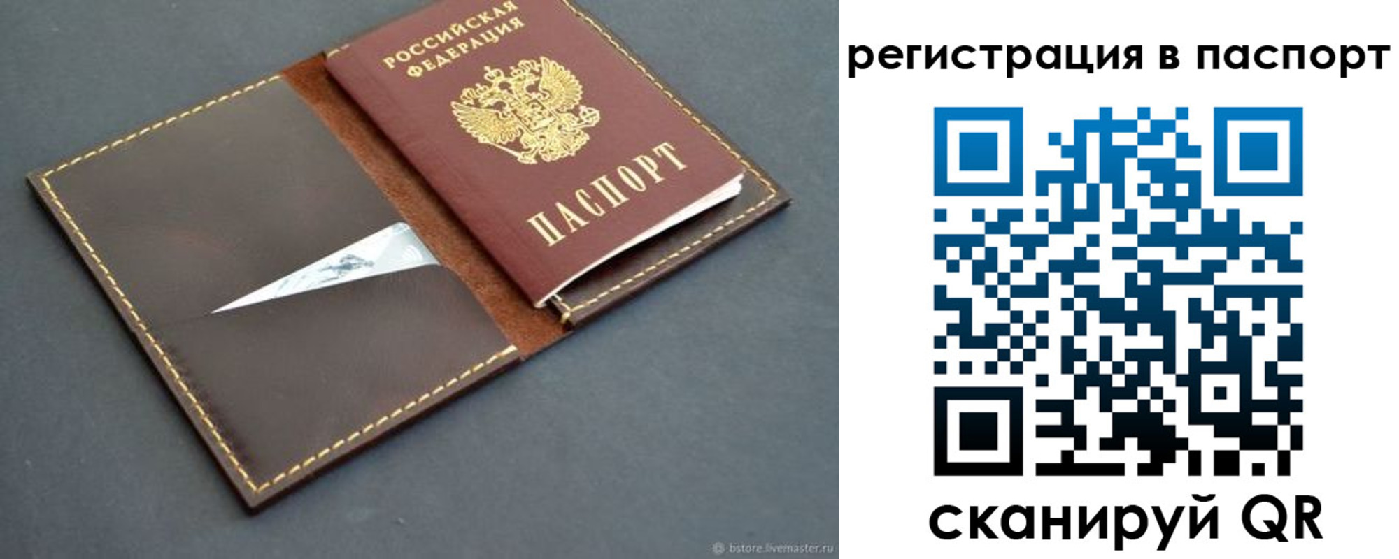 прописка гарантия в Братске