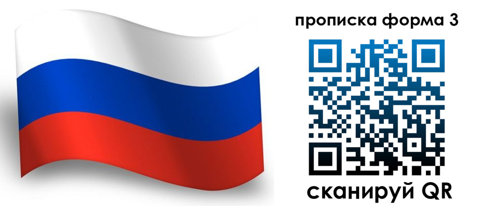 прописка иностранных граждан в Братске