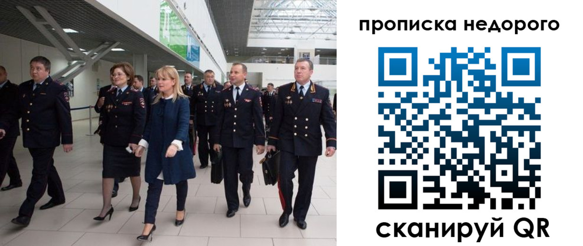 временная регистрация в квартире в Братске