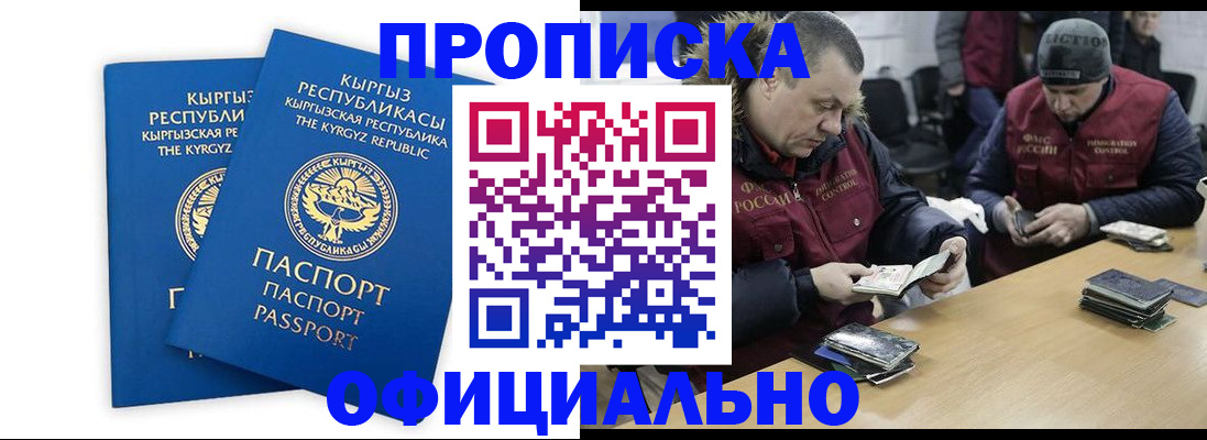пропишу в квартире в Братске