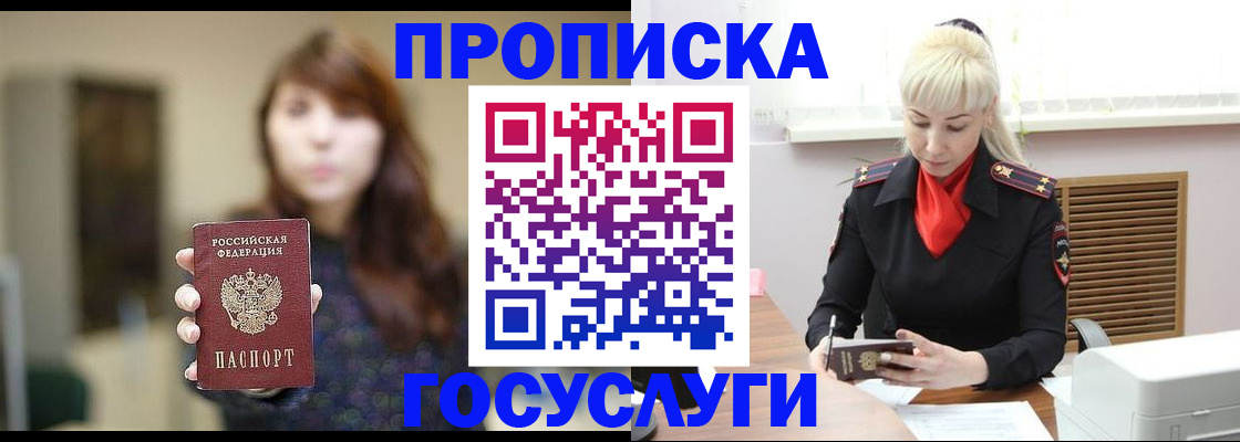 регистрация для дет. сада в Братске