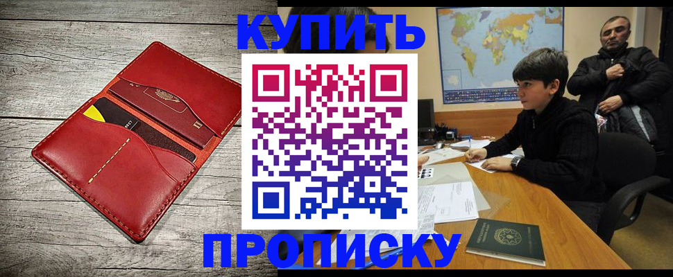 временная регистрация собственник в Братске